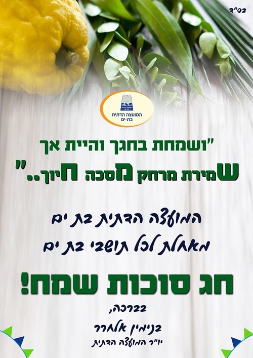 ברכה